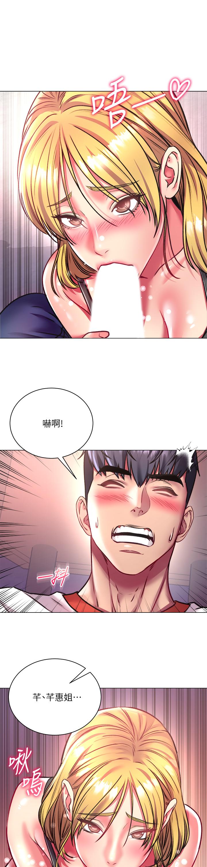 超市的漂亮姐姐[h漫]韩漫全集-超市的漂亮姐姐-第80話-我跟林恩惠誰讓你更爽无删减无遮挡章节图片 