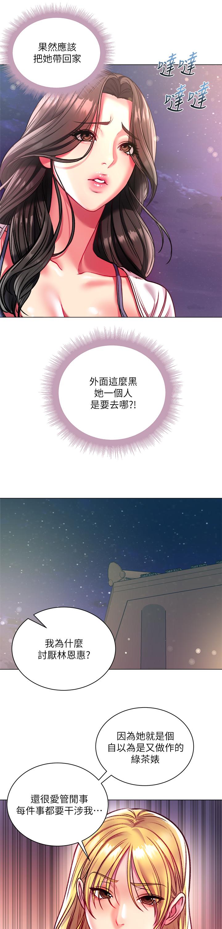 超市的漂亮姐姐[h漫]韩漫全集-超市的漂亮姐姐-第80話-我跟林恩惠誰讓你更爽无删减无遮挡章节图片 