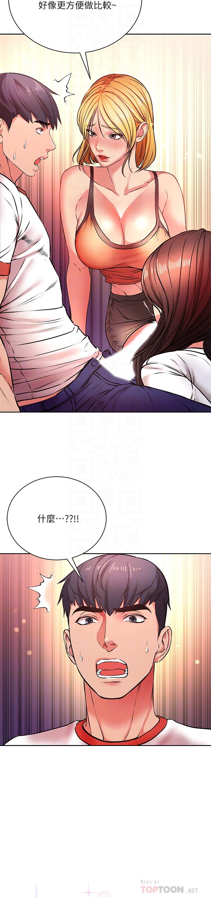超市的漂亮姐姐[h漫]韩漫全集-超市的漂亮姐姐-第81話-所以你要選誰无删减无遮挡章节图片 