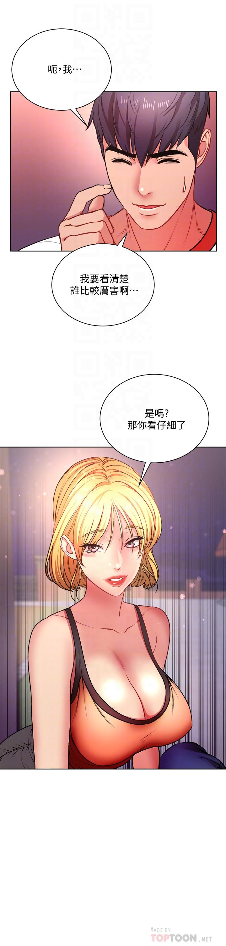 超市的漂亮姐姐[h漫]韩漫全集-超市的漂亮姐姐-第81話-所以你要選誰无删减无遮挡章节图片 