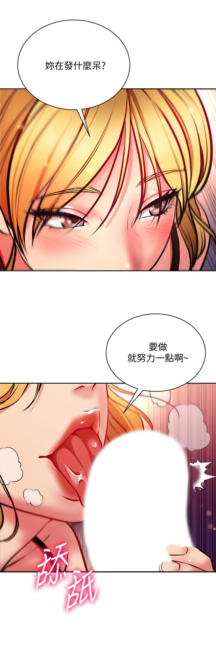 超市的漂亮姐姐[h漫]韩漫全集-超市的漂亮姐姐-第81話-所以你要選誰无删减无遮挡章节图片 