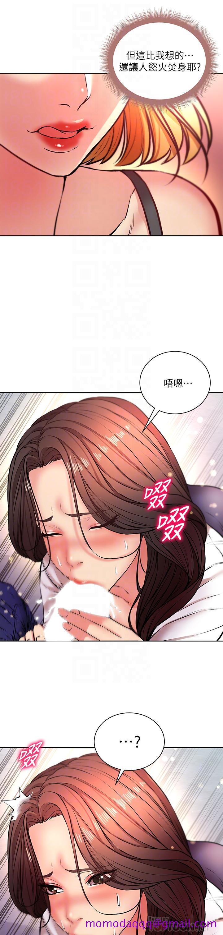 超市的漂亮姐姐[h漫]韩漫全集-超市的漂亮姐姐-第81話-所以你要選誰无删减无遮挡章节图片 