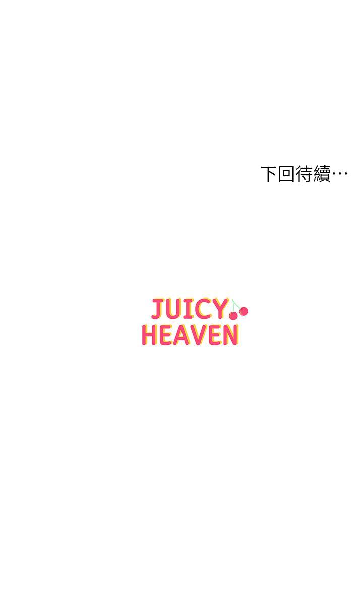 超市的漂亮姐姐[h漫]韩漫全集-超市的漂亮姐姐-第81話-所以你要選誰无删减无遮挡章节图片 