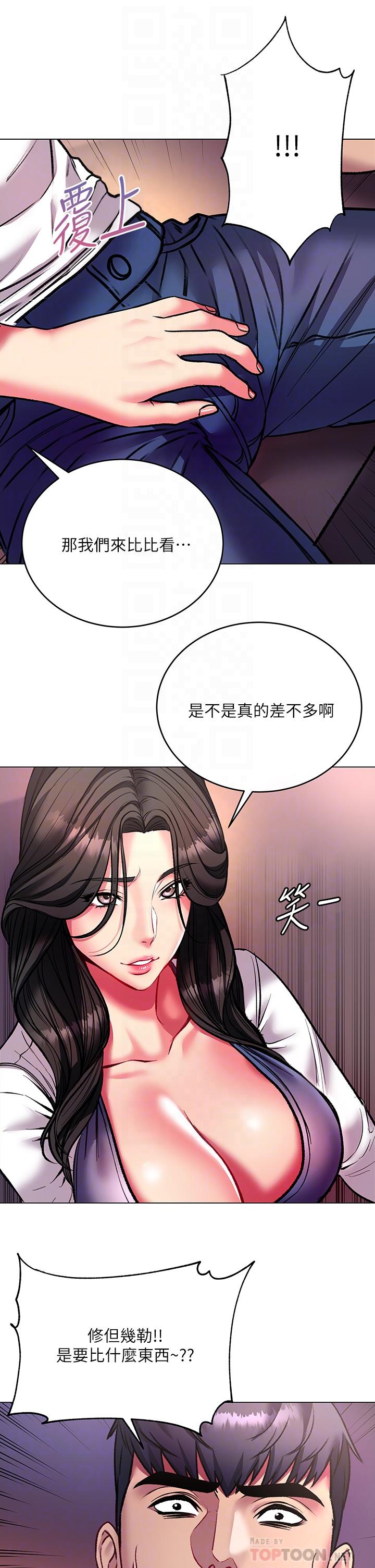 超市的漂亮姐姐[h漫]韩漫全集-超市的漂亮姐姐-第82話-兩個女人同時進攻无删减无遮挡章节图片 