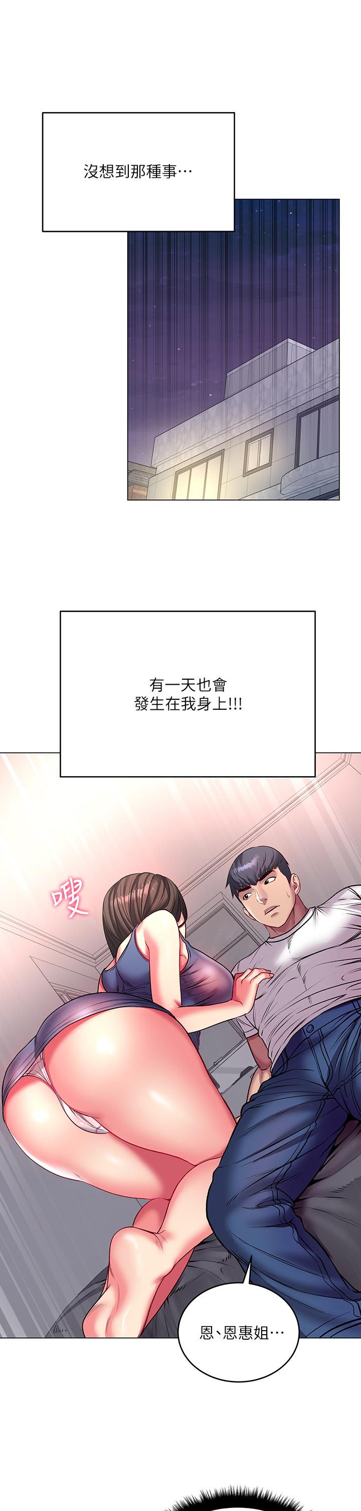 超市的漂亮姐姐[h漫]韩漫全集-超市的漂亮姐姐-第82話-兩個女人同時進攻无删减无遮挡章节图片 