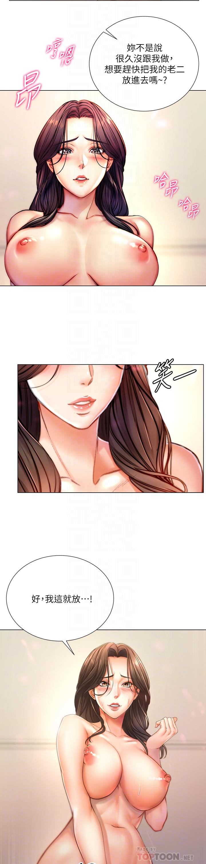 超市的漂亮姐姐[h漫]韩漫全集-超市的漂亮姐姐-第83話-與姐姐久違的激戰无删减无遮挡章节图片 