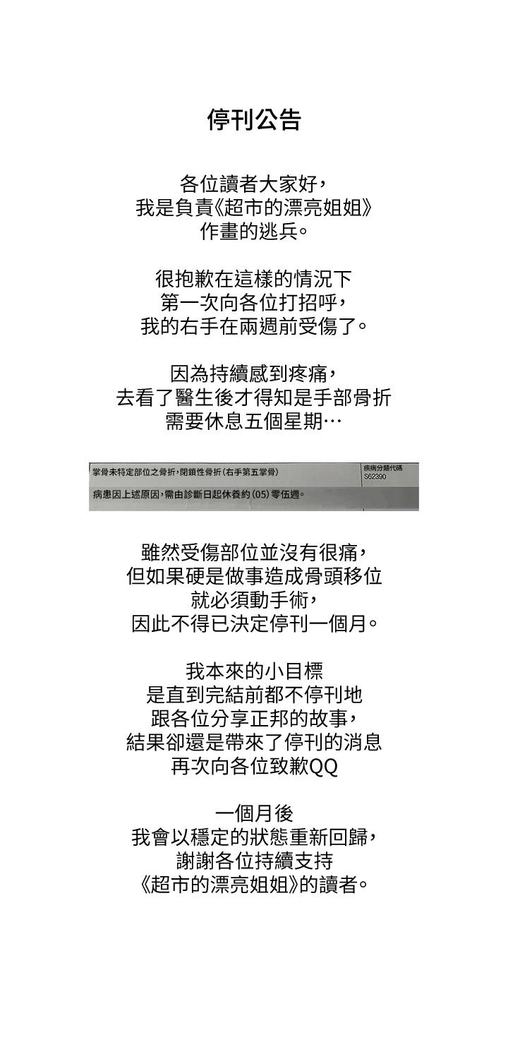 超市的漂亮姐姐[h漫]韩漫全集-超市的漂亮姐姐-第83話-與姐姐久違的激戰无删减无遮挡章节图片 