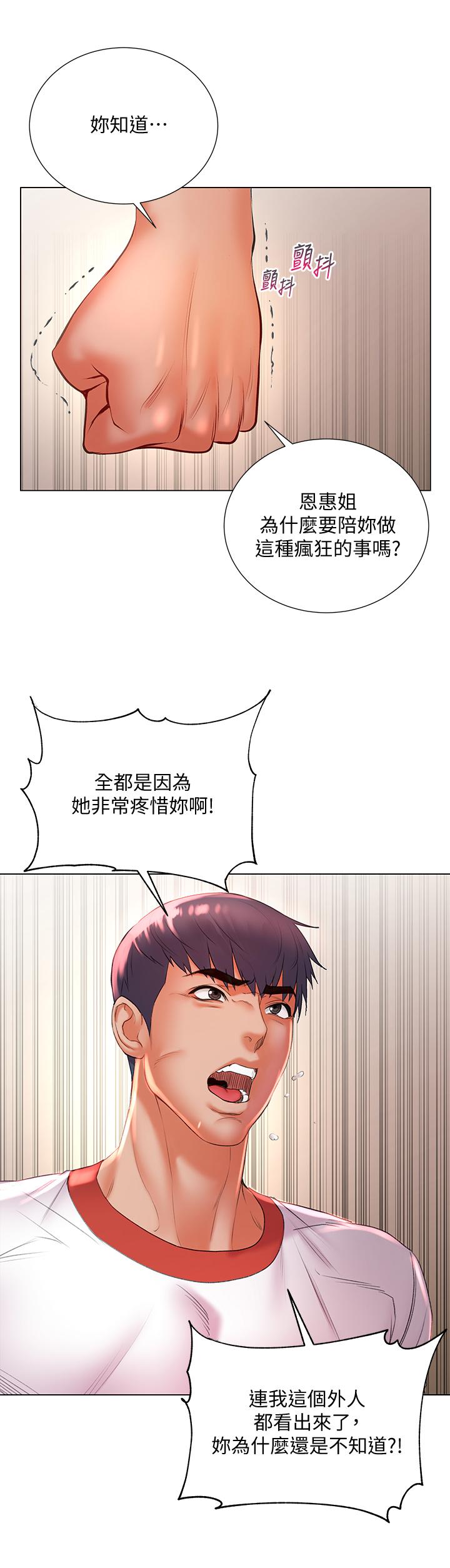 超市的漂亮姐姐[h漫]韩漫全集-超市的漂亮姐姐-第84話-我來滿足你們无删减无遮挡章节图片 