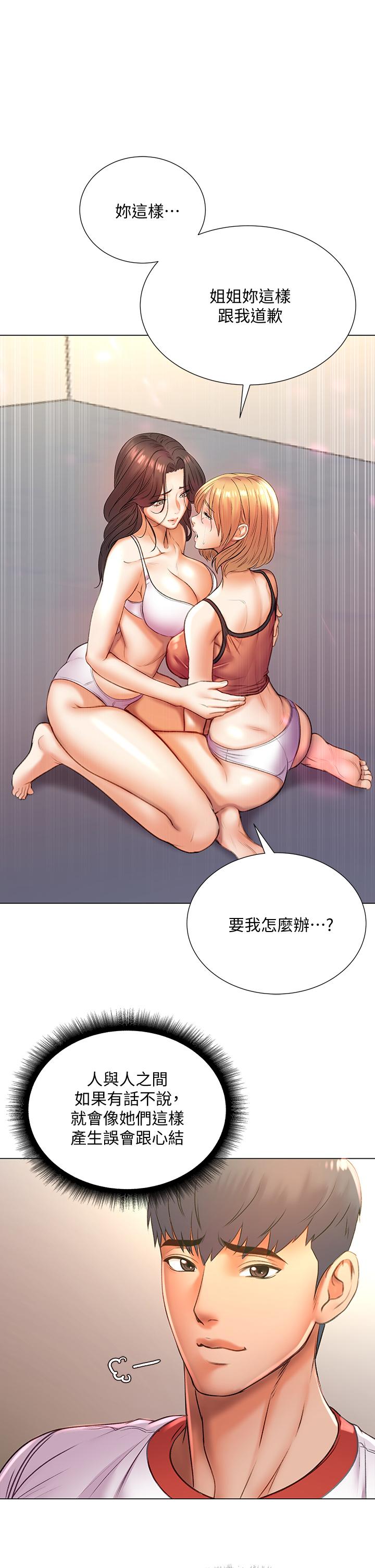 超市的漂亮姐姐[h漫]韩漫全集-超市的漂亮姐姐-第84話-我來滿足你們无删减无遮挡章节图片 