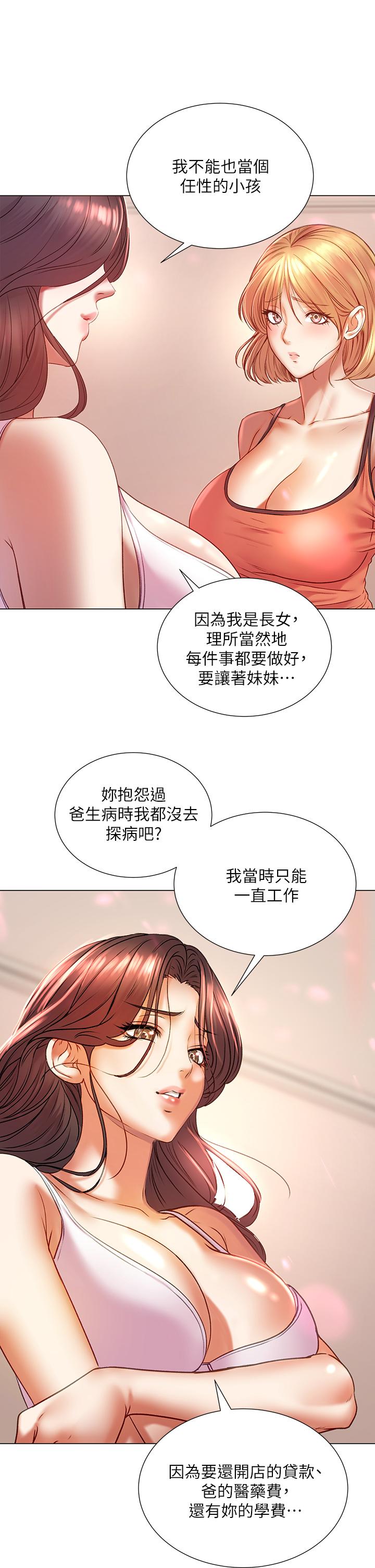 超市的漂亮姐姐[h漫]韩漫全集-超市的漂亮姐姐-第84話-我來滿足你們无删减无遮挡章节图片 