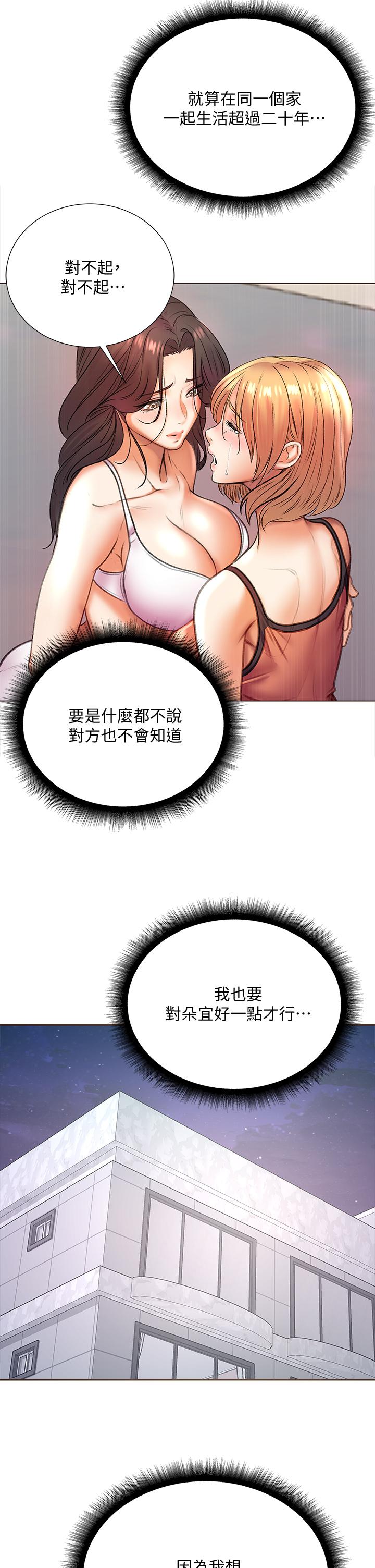 超市的漂亮姐姐[h漫]韩漫全集-超市的漂亮姐姐-第84話-我來滿足你們无删减无遮挡章节图片 
