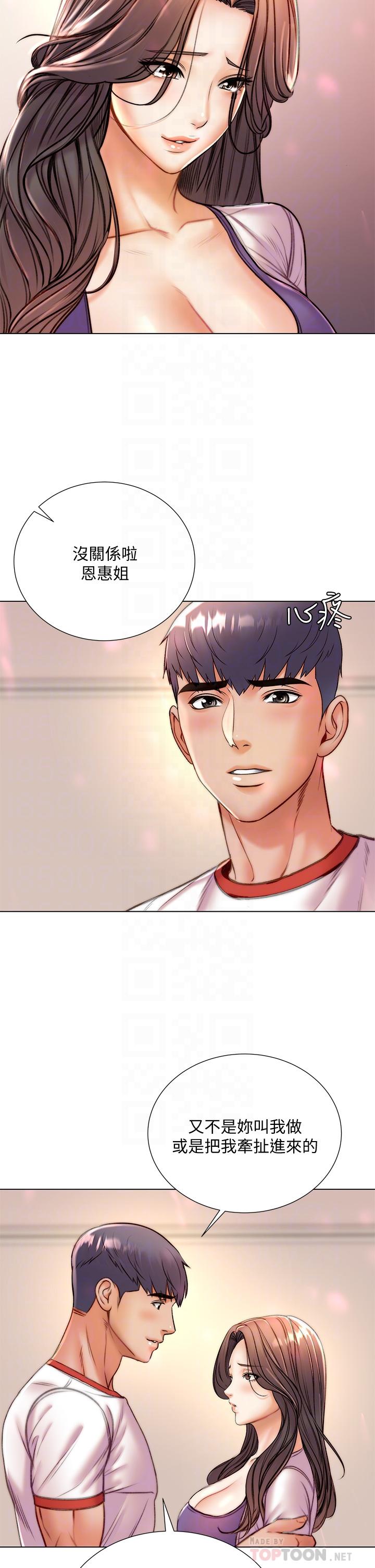 超市的漂亮姐姐[h漫]韩漫全集-超市的漂亮姐姐-第85話-忘不了恩惠姐柔軟的肌膚无删减无遮挡章节图片 