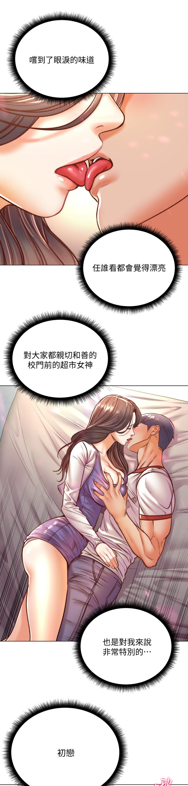 超市的漂亮姐姐[h漫]韩漫全集-超市的漂亮姐姐-第85話-忘不了恩惠姐柔軟的肌膚无删减无遮挡章节图片 