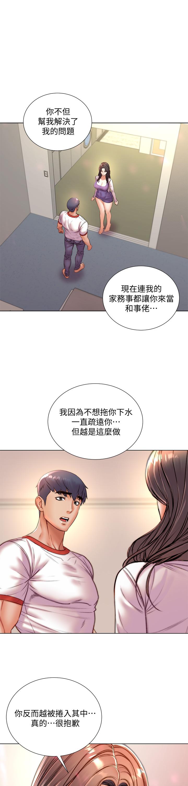超市的漂亮姐姐[h漫]韩漫全集-超市的漂亮姐姐-第85話-忘不了恩惠姐柔軟的肌膚无删减无遮挡章节图片 