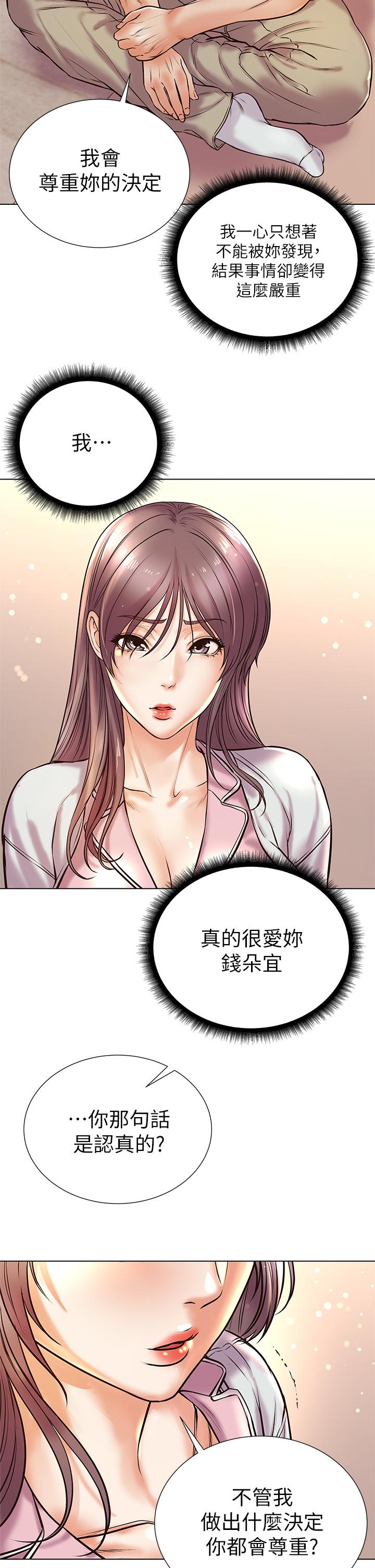 超市的漂亮姐姐[h漫]韩漫全集-超市的漂亮姐姐-第87話-我來幫你消毒无删减无遮挡章节图片 