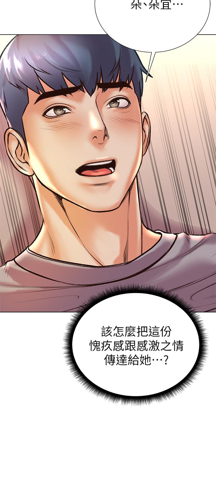 超市的漂亮姐姐[h漫]韩漫全集-超市的漂亮姐姐-第87話-我來幫你消毒无删减无遮挡章节图片 