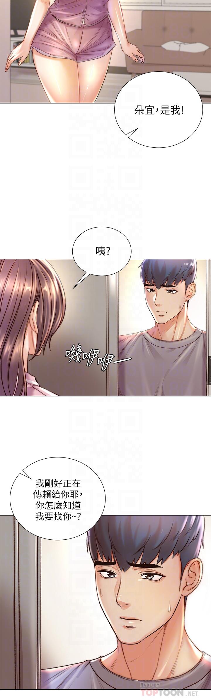 超市的漂亮姐姐[h漫]韩漫全集-超市的漂亮姐姐-第87話-我來幫你消毒无删减无遮挡章节图片 