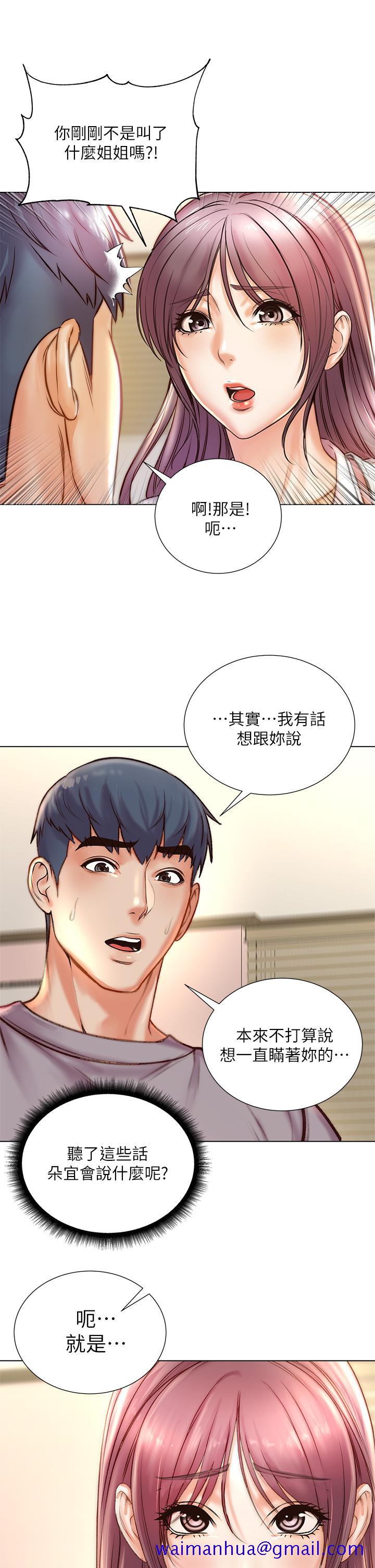 超市的漂亮姐姐[h漫]韩漫全集-超市的漂亮姐姐-第87話-我來幫你消毒无删减无遮挡章节图片 