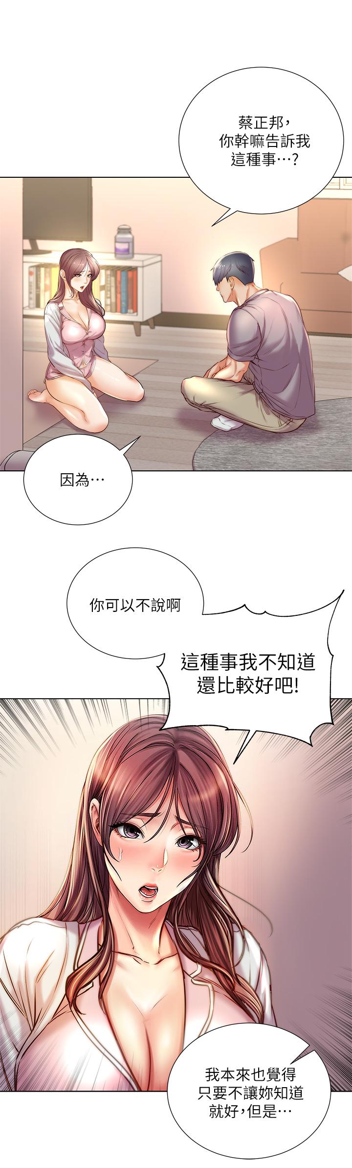 超市的漂亮姐姐[h漫]韩漫全集-超市的漂亮姐姐-第87話-我來幫你消毒无删减无遮挡章节图片 