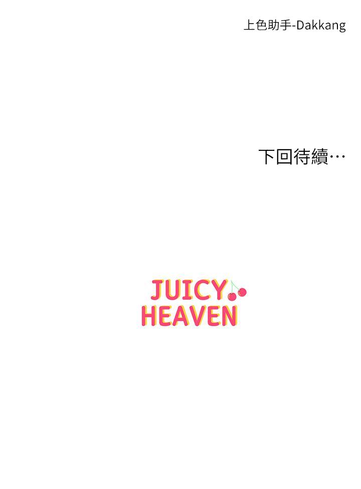 超市的漂亮姐姐[h漫]韩漫全集-超市的漂亮姐姐-第87話-我來幫你消毒无删减无遮挡章节图片 