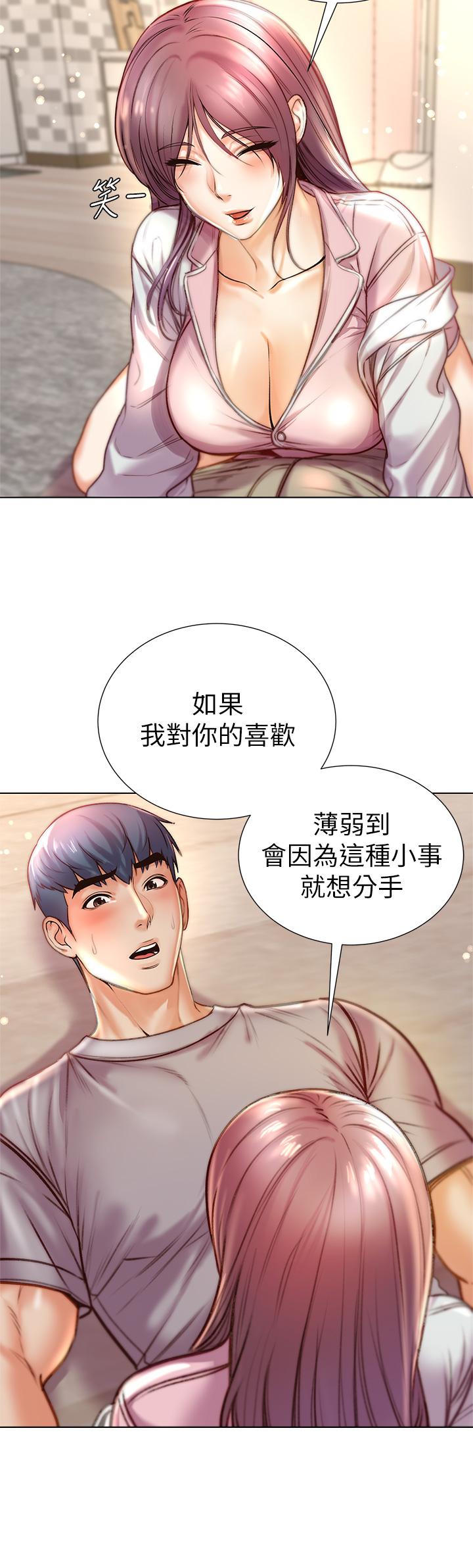 超市的漂亮姐姐[h漫]韩漫全集-超市的漂亮姐姐-第87話-我來幫你消毒无删减无遮挡章节图片 