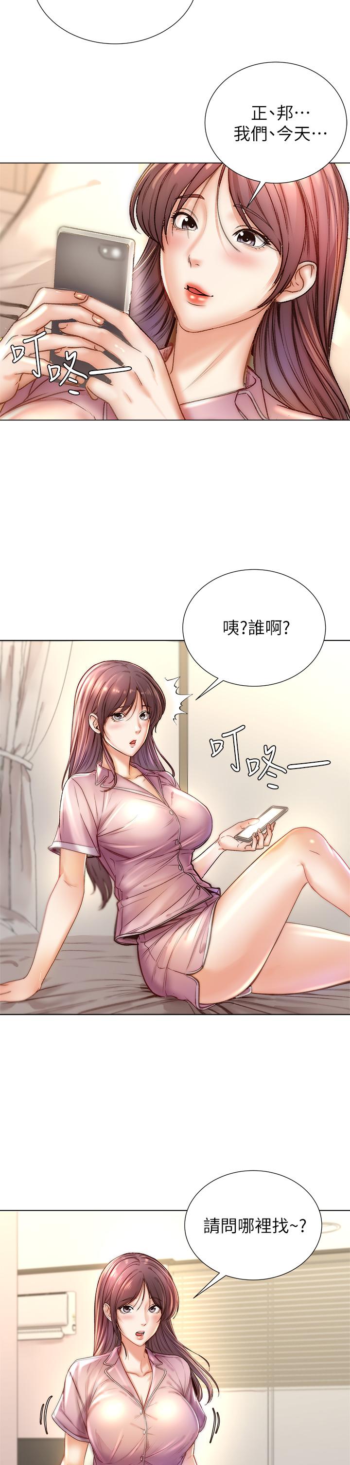超市的漂亮姐姐[h漫]韩漫全集-超市的漂亮姐姐-第87話-我來幫你消毒无删减无遮挡章节图片 