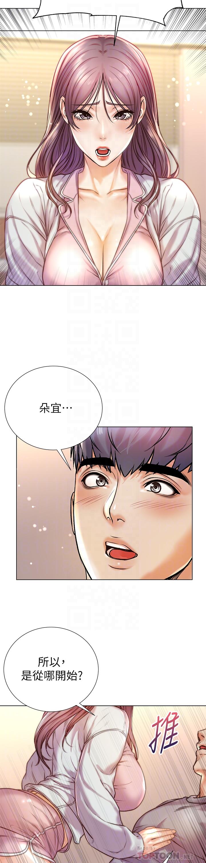 超市的漂亮姐姐[h漫]韩漫全集-超市的漂亮姐姐-第87話-我來幫你消毒无删减无遮挡章节图片 