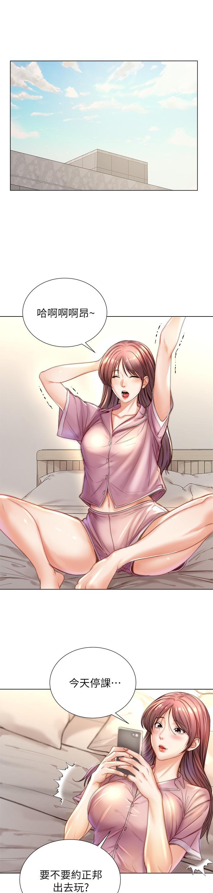 超市的漂亮姐姐[h漫]韩漫全集-超市的漂亮姐姐-第87話-我來幫你消毒无删减无遮挡章节图片 