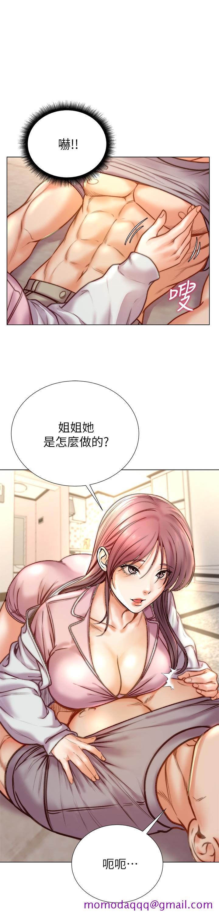 超市的漂亮姐姐[h漫]韩漫全集-超市的漂亮姐姐-第87話-我來幫你消毒无删减无遮挡章节图片 