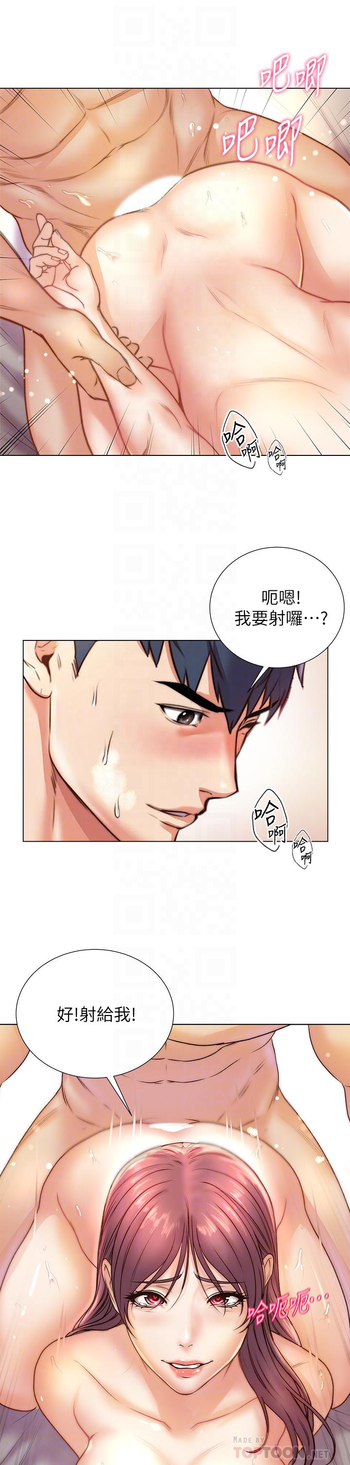超市的漂亮姐姐[h漫]韩漫全集-超市的漂亮姐姐-第88話-你是我的唯一无删减无遮挡章节图片 