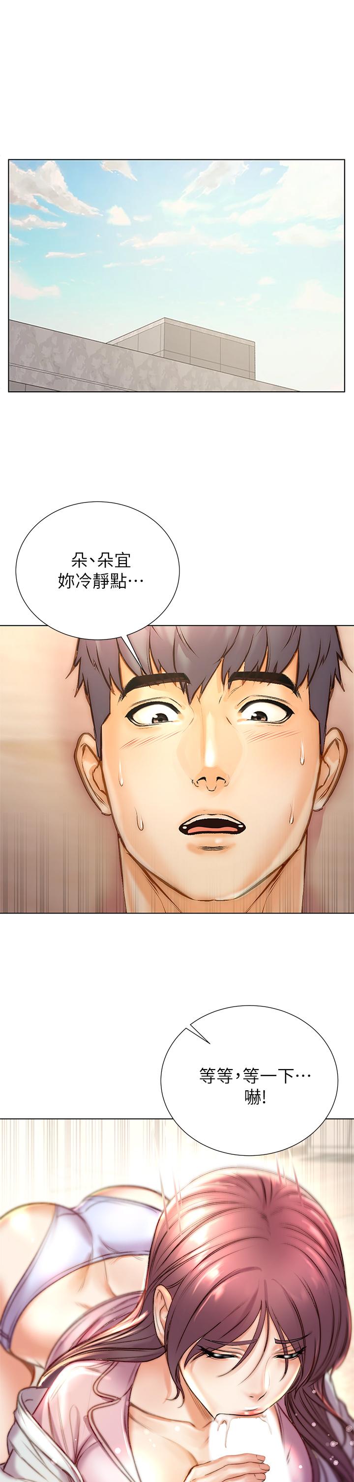 超市的漂亮姐姐[h漫]韩漫全集-超市的漂亮姐姐-第88話-你是我的唯一无删减无遮挡章节图片 