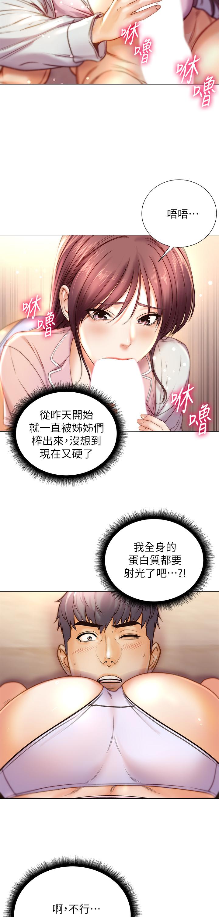 超市的漂亮姐姐[h漫]韩漫全集-超市的漂亮姐姐-第88話-你是我的唯一无删减无遮挡章节图片 