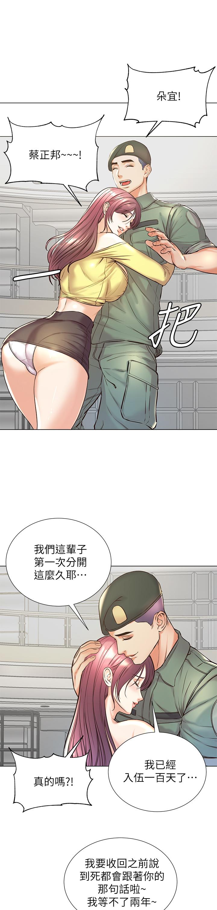 超市的漂亮姐姐[抖漫]韩漫全集-超市的漂亮姐姐-第89話 最終話-歡迎光臨恩惠超市无删减无遮挡章节图片 