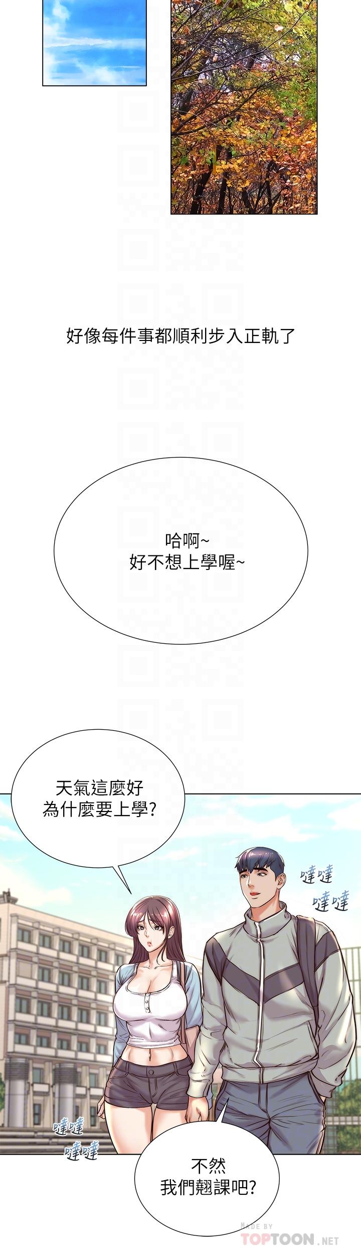 超市的漂亮姐姐[抖漫]韩漫全集-超市的漂亮姐姐-第89話 最終話-歡迎光臨恩惠超市无删减无遮挡章节图片 