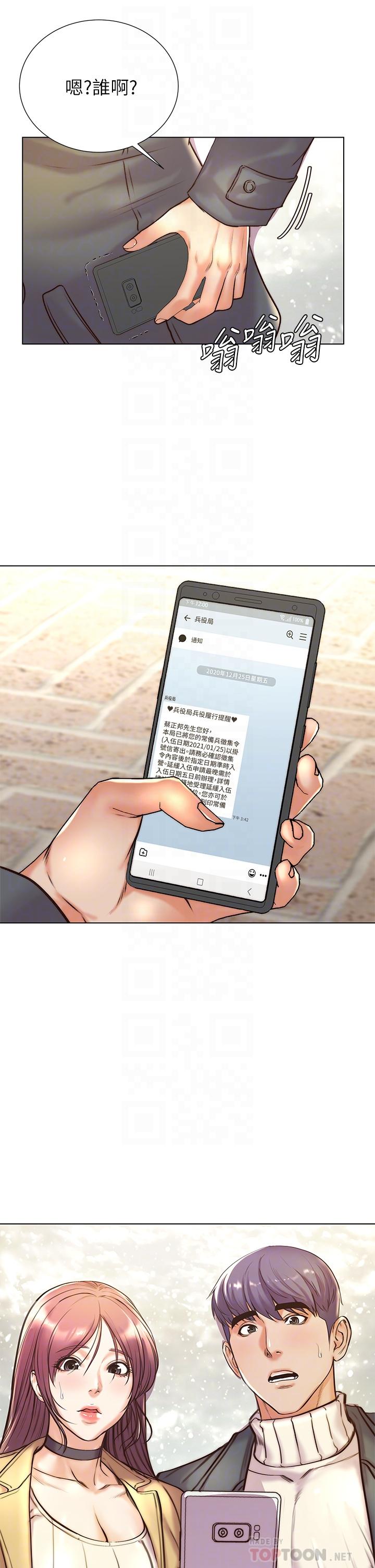 超市的漂亮姐姐[抖漫]韩漫全集-超市的漂亮姐姐-第89話 最終話-歡迎光臨恩惠超市无删减无遮挡章节图片 