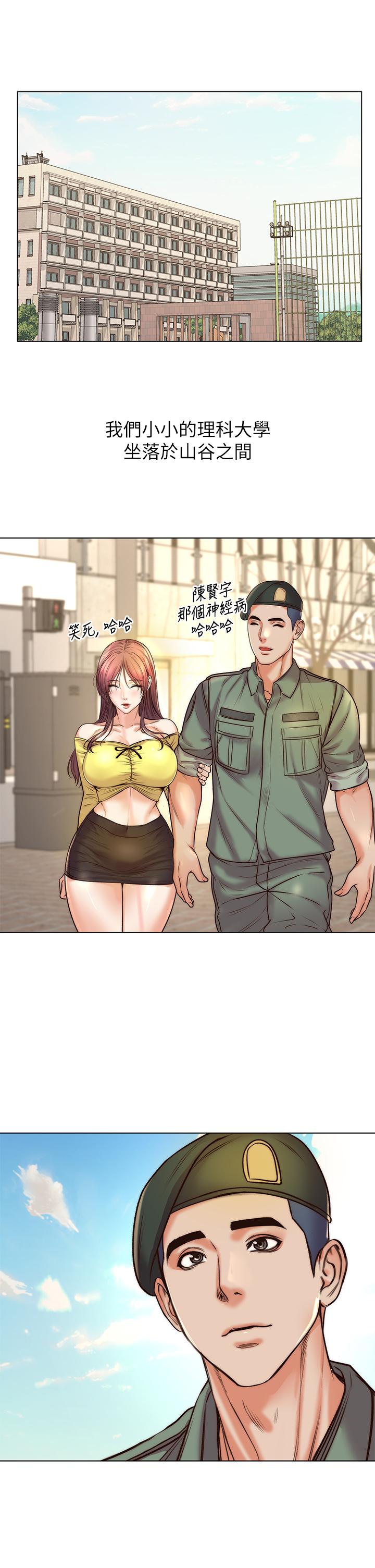 超市的漂亮姐姐[抖漫]韩漫全集-超市的漂亮姐姐-第89話 最終話-歡迎光臨恩惠超市无删减无遮挡章节图片 