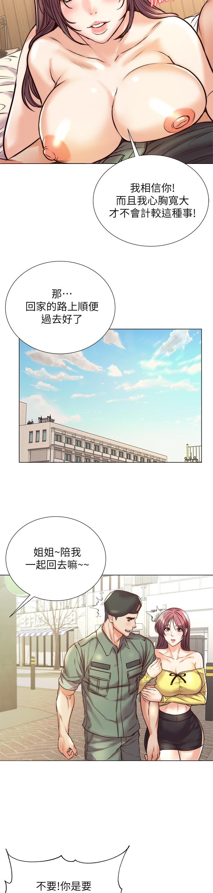 超市的漂亮姐姐[抖漫]韩漫全集-超市的漂亮姐姐-第89話 最終話-歡迎光臨恩惠超市无删减无遮挡章节图片 