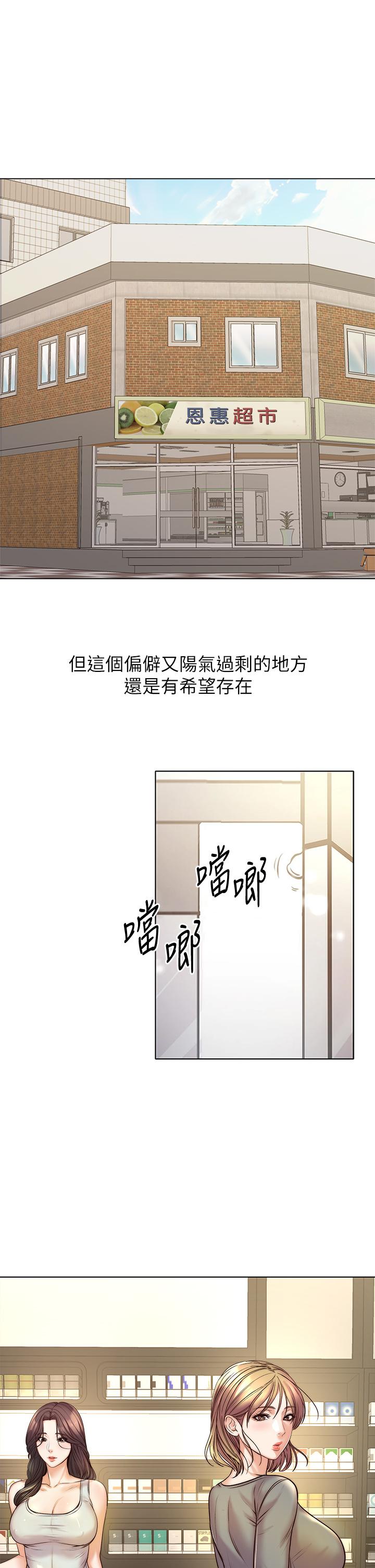 超市的漂亮姐姐[抖漫]韩漫全集-超市的漂亮姐姐-第89話 最終話-歡迎光臨恩惠超市无删减无遮挡章节图片 