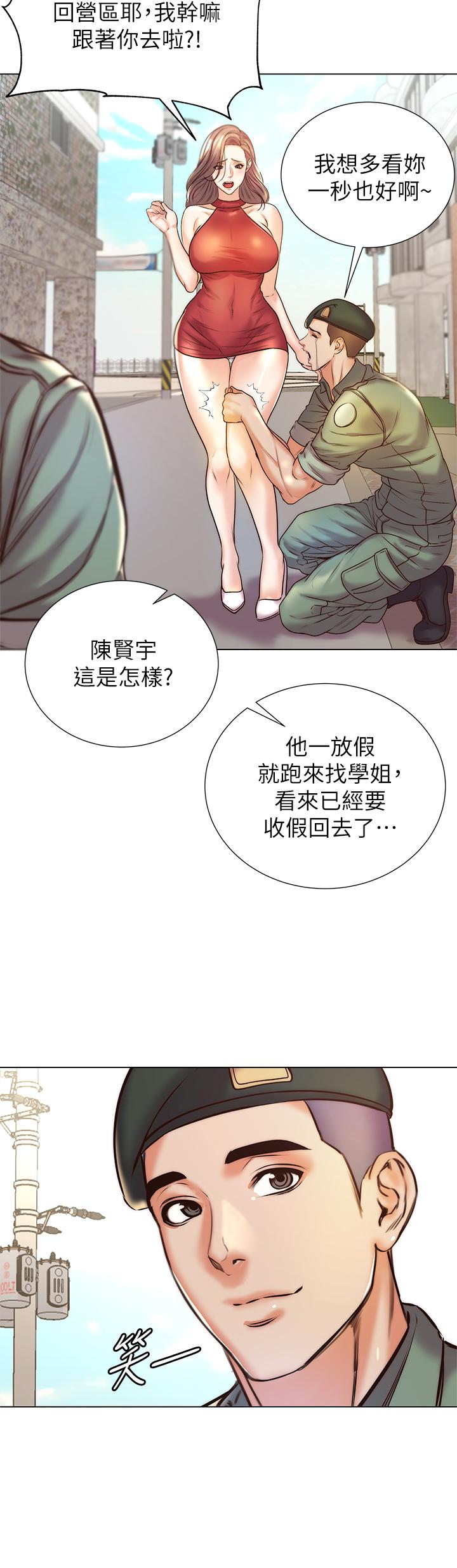 超市的漂亮姐姐[抖漫]韩漫全集-超市的漂亮姐姐-第89話 最終話-歡迎光臨恩惠超市无删减无遮挡章节图片 