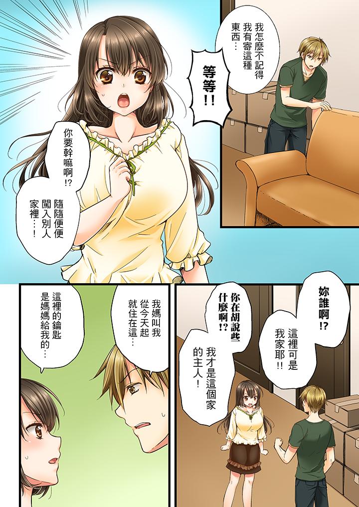 竟然被青梅竹马弄到高潮[抖漫]韩漫全集-竟然被青梅竹馬弄到高潮-第1話无删减无遮挡章节图片 