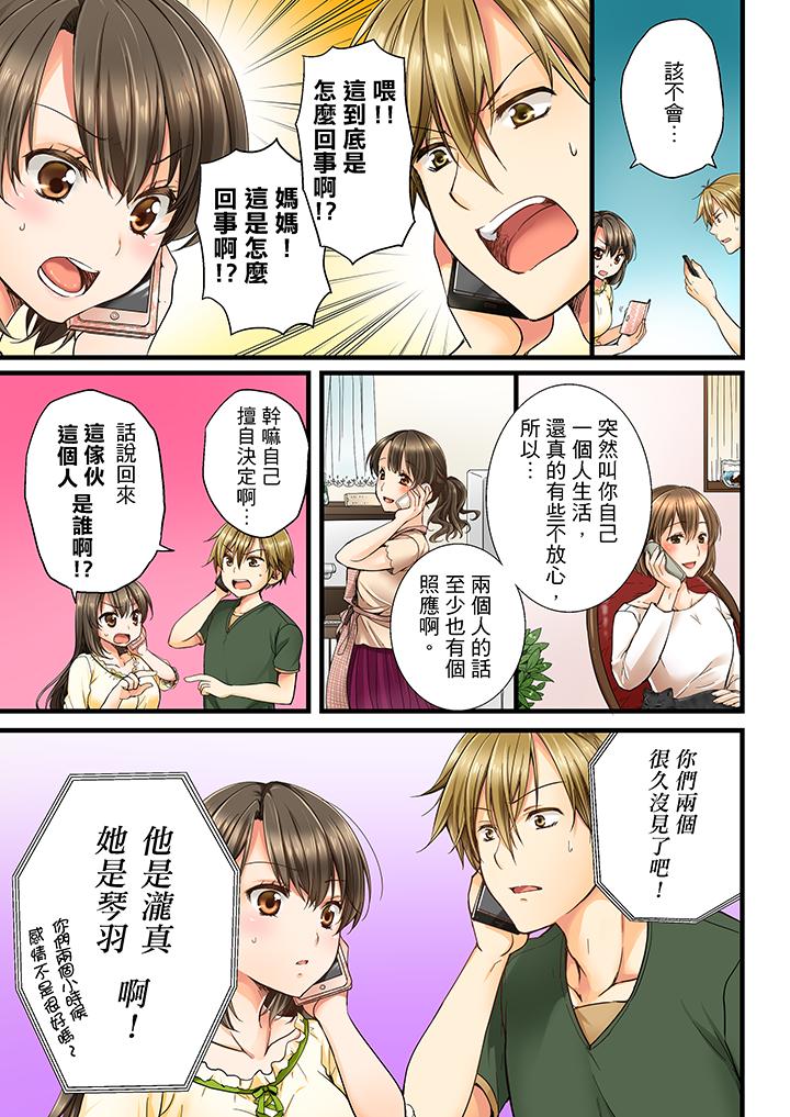 竟然被青梅竹马弄到高潮[抖漫]韩漫全集-竟然被青梅竹馬弄到高潮-第1話无删减无遮挡章节图片 
