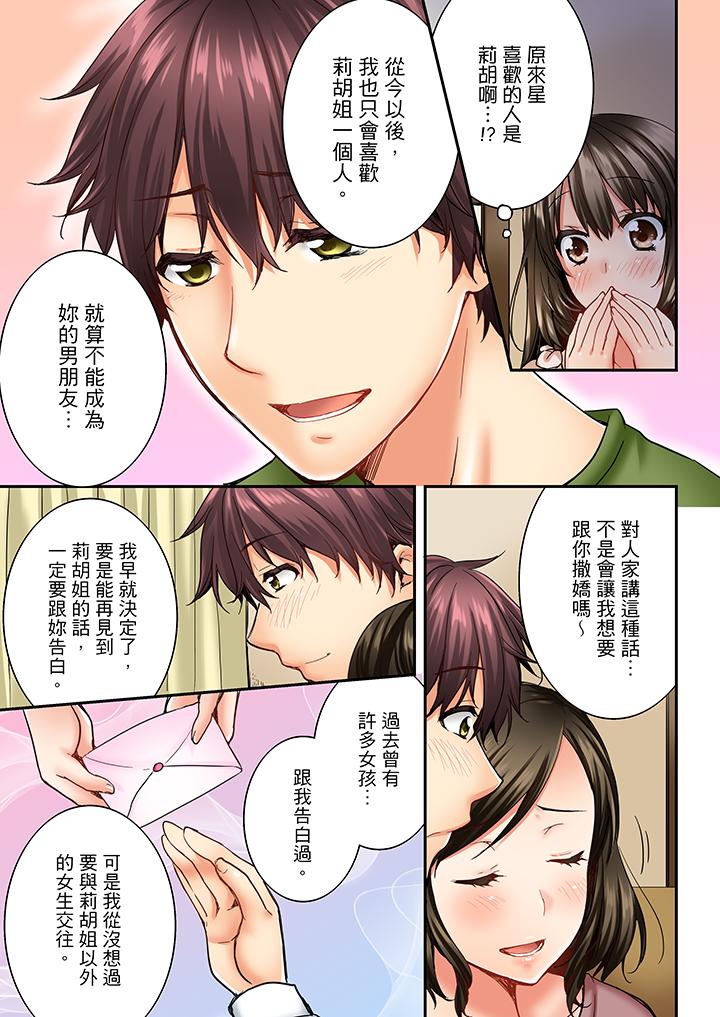 竟然被青梅竹马弄到高潮[抖漫]韩漫全集-竟然被青梅竹馬弄到高潮-第17話无删减无遮挡章节图片 