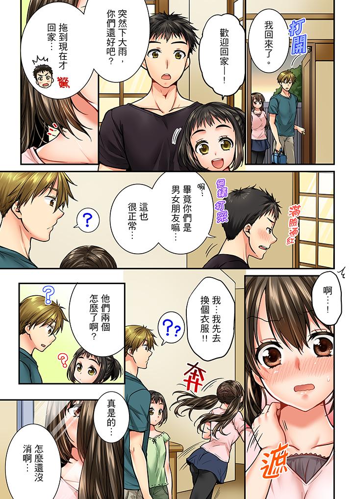 竟然被青梅竹马弄到高潮[抖漫]韩漫全集-竟然被青梅竹馬弄到高潮-第34話无删减无遮挡章节图片 