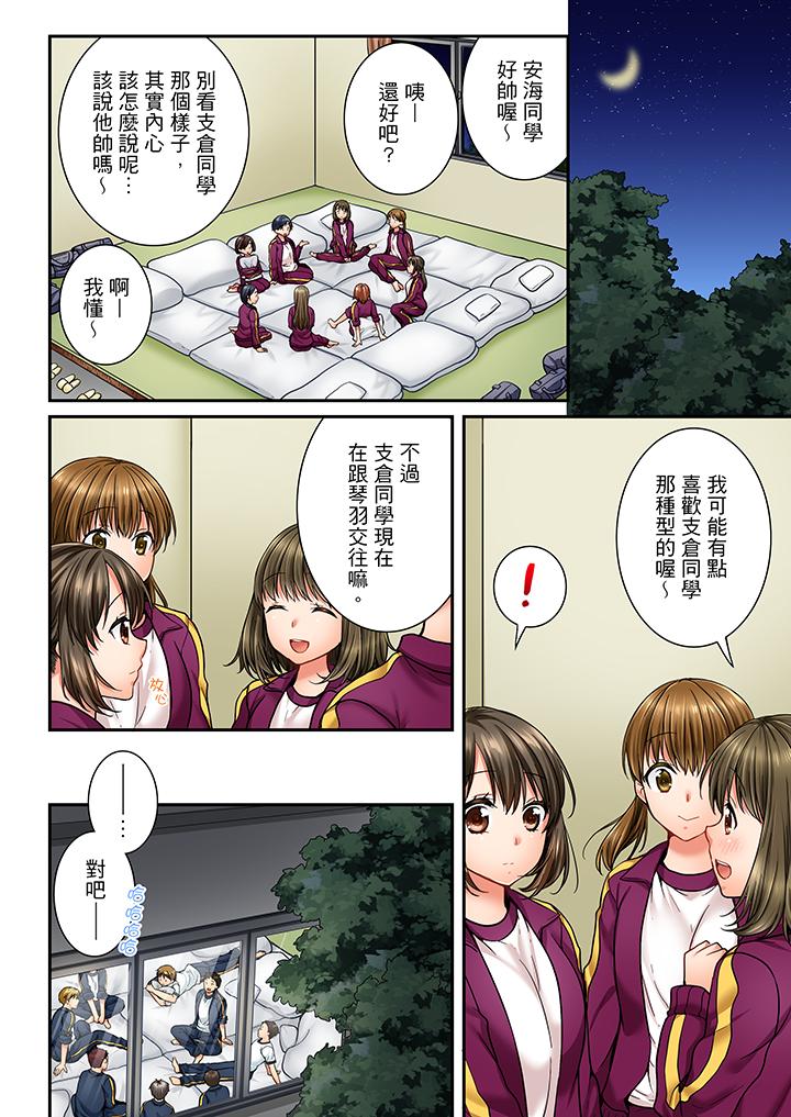 竟然被青梅竹马弄到高潮[抖漫]韩漫全集-竟然被青梅竹馬弄到高潮-第39話无删减无遮挡章节图片 
