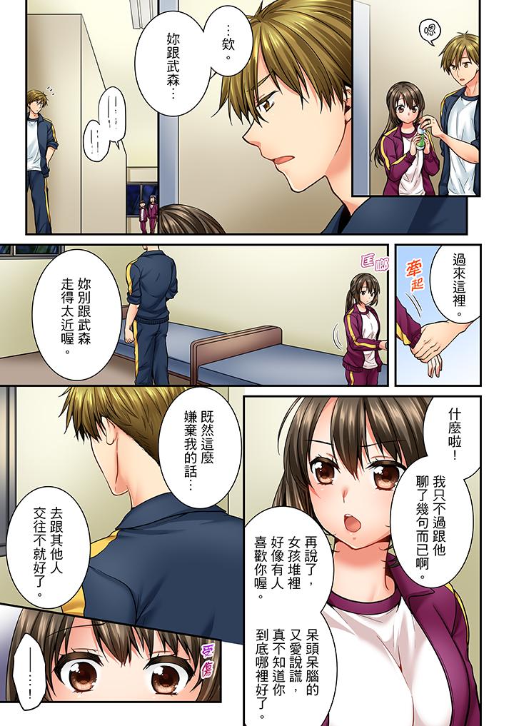 竟然被青梅竹马弄到高潮[抖漫]韩漫全集-竟然被青梅竹馬弄到高潮-第39話无删减无遮挡章节图片 