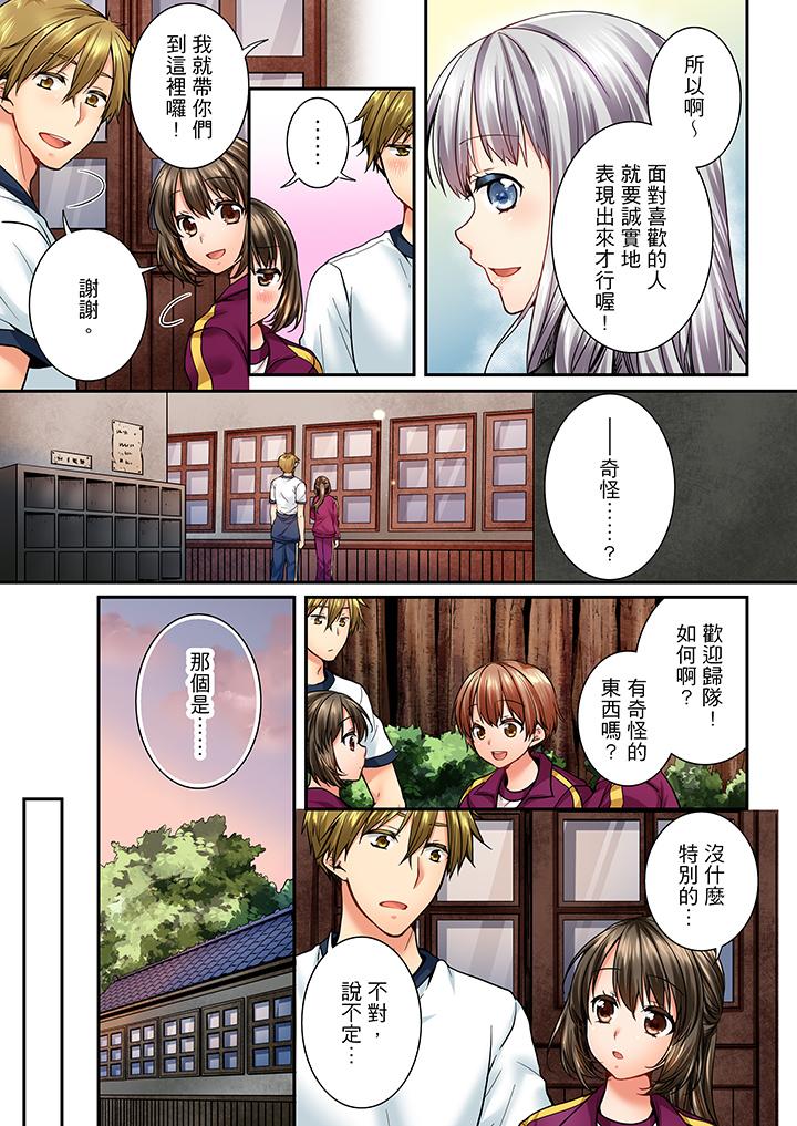 竟然被青梅竹马弄到高潮[抖漫]韩漫全集-竟然被青梅竹馬弄到高潮-第42話无删减无遮挡章节图片 