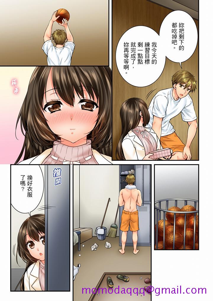 竟然被青梅竹马弄到高潮[抖漫]韩漫全集-竟然被青梅竹馬弄到高潮-第55話无删减无遮挡章节图片 