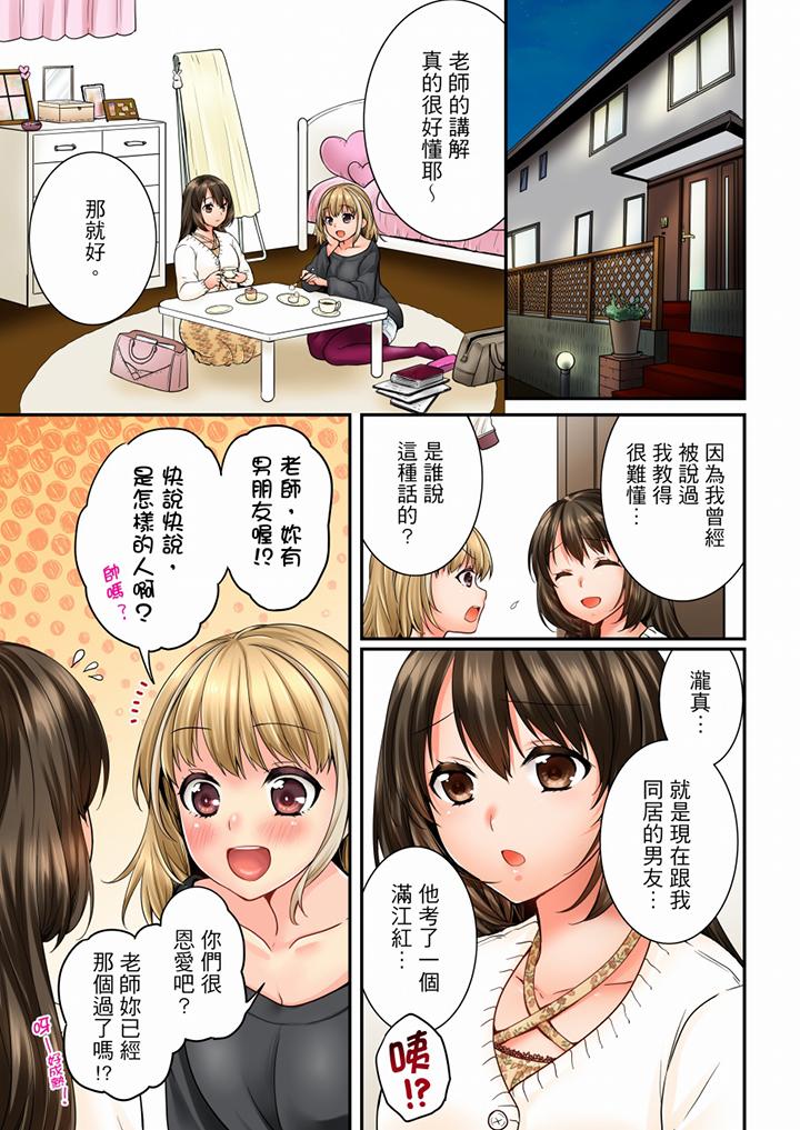 竟然被青梅竹马弄到高潮[抖漫]韩漫全集-竟然被青梅竹馬弄到高潮-第60話无删减无遮挡章节图片 