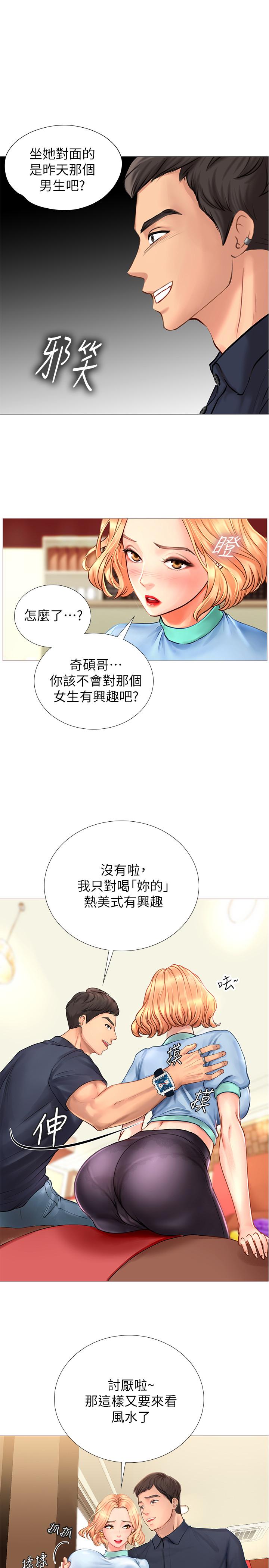 享乐补习街[h漫]韩漫全集-享乐补习街-第2話-我好寂寞无删减无遮挡章节图片 