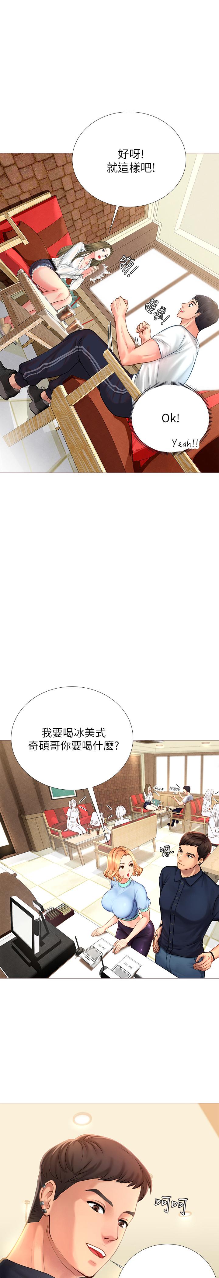 享乐补习街[h漫]韩漫全集-享乐补习街-第2話-我好寂寞无删减无遮挡章节图片 